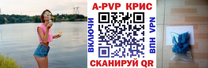 A PVP Crystall Сельцо