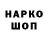 Кодеин напиток Lean (лин) dstouvenel