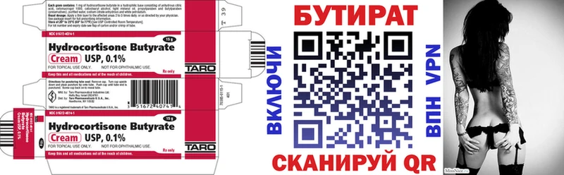 мега рабочий сайт  Сельцо  Бутират 1.4BDO  купить  сайты 