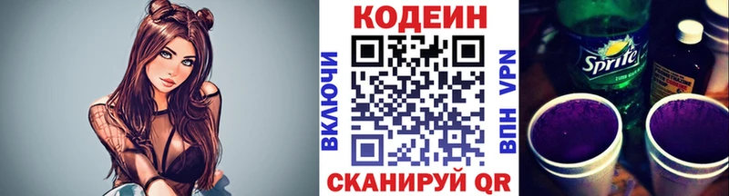 это официальный сайт  Сельцо  Кодеиновый сироп Lean Purple Drank  где можно купить  